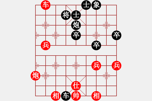 象棋棋譜圖片：仙人指路（黑勝） - 步數(shù)：56 