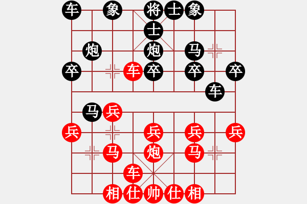 象棋棋譜圖片：林延秋先負廖偉雄 - 步數(shù)：20 