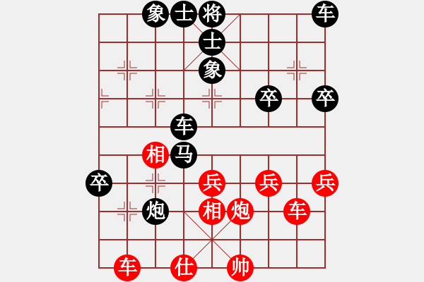 象棋棋譜圖片：星海云天(2段)-負-huanjue(1段) - 步數：40 