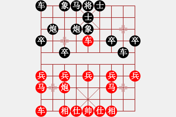 象棋棋譜圖片：欠下了東西就要去承受償還 - 步數(shù)：20 