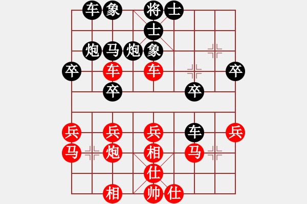 象棋棋譜圖片：欠下了東西就要去承受償還 - 步數(shù)：30 