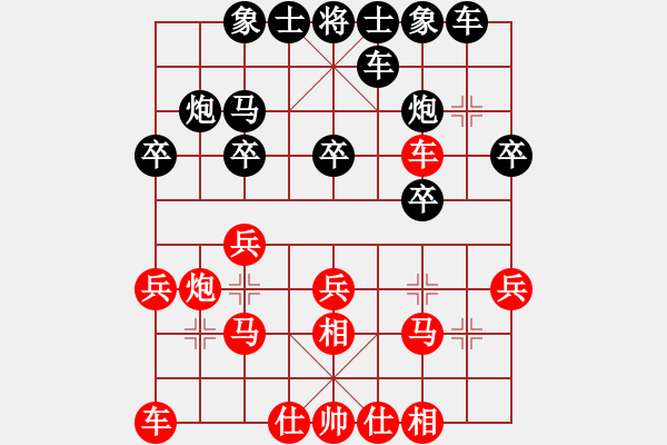 象棋棋譜圖片：慈溪棋癡(1段)-和-bbboy002(8級(jí)) - 步數(shù)：20 