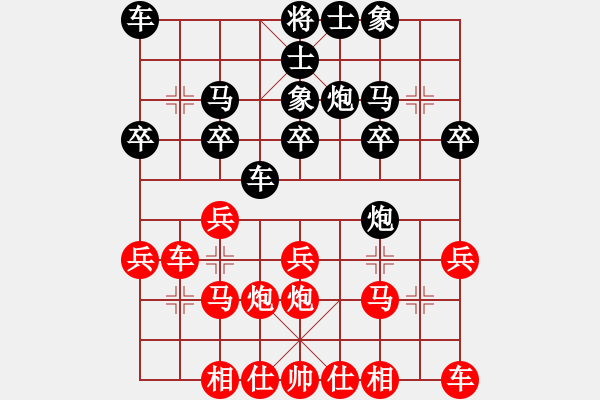 象棋棋譜圖片：婁底光大銀行杯第九輪二臺(tái)劉自青先負(fù)小鐘 - 步數(shù)：20 