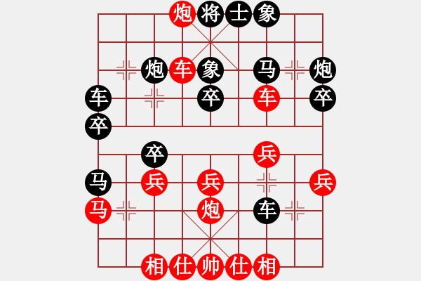 象棋棋譜圖片：榮華長考(6段)-和-海之魂(5段) - 步數(shù)：30 