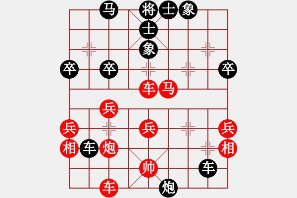 象棋棋譜圖片：五七炮過河車對(duì)屏風(fēng)馬窩心馬 - 步數(shù)：70 