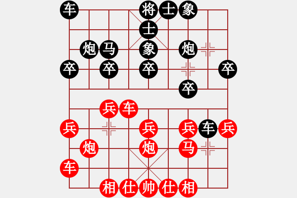 象棋棋譜圖片：beckham(2星)-負(fù)-小武(9星) - 步數(shù)：20 