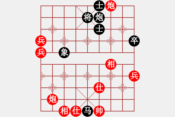 象棋棋譜圖片：beckham(2星)-負(fù)-小武(9星) - 步數(shù)：74 