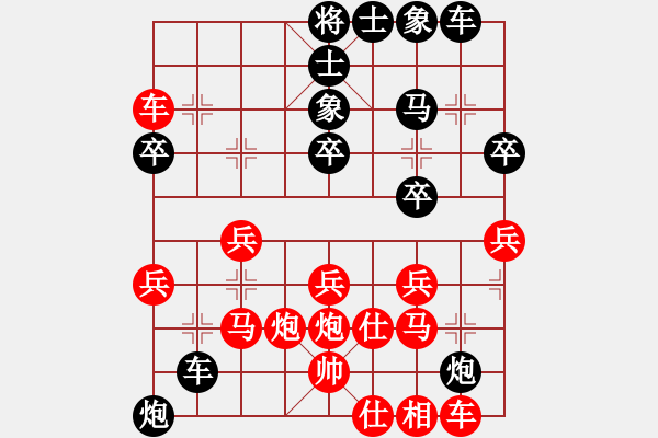 象棋棋譜圖片：【宇宙】含笑[紅] -VS- (象棋大師兵工廠)弈海人生[黑] - 步數(shù)：30 