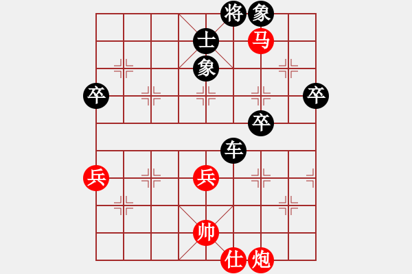 象棋棋譜圖片：【宇宙】含笑[紅] -VS- (象棋大師兵工廠)弈海人生[黑] - 步數(shù)：84 