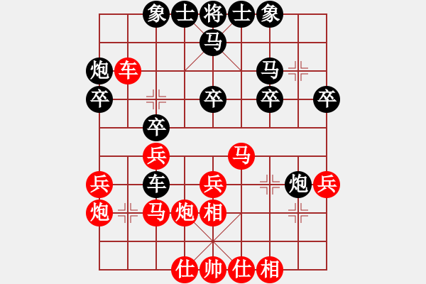 象棋棋谱图片：无敌木剑(9星)-和-天下无狗(9星) - 步数：30 