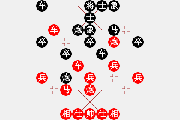 象棋棋谱图片：黎斌（攻擂者）先和陈地华（副擂主） 2019.05.11 - 步数：30 