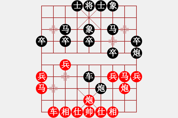 象棋棋譜圖片：戰(zhàn)神九九(北斗)-和-象棋名手壹(7弦) - 步數(shù)：30 