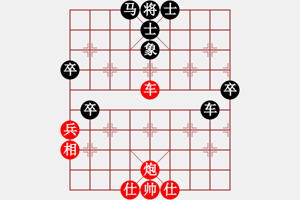 象棋棋譜圖片：戰(zhàn)神九九(北斗)-和-象棋名手壹(7弦) - 步數(shù)：80 