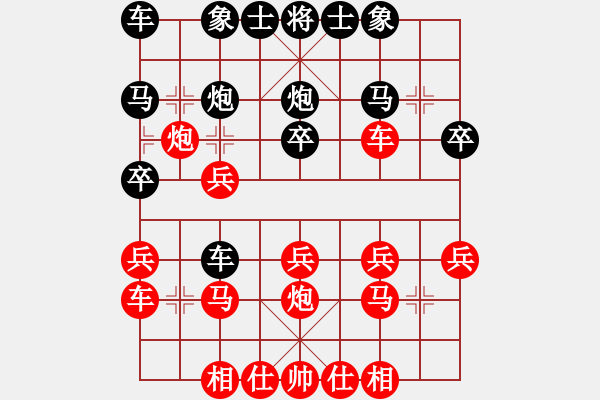 象棋棋譜圖片：專殺高手[紅] -VS- 行者必達(dá)[黑] - 步數(shù)：20 