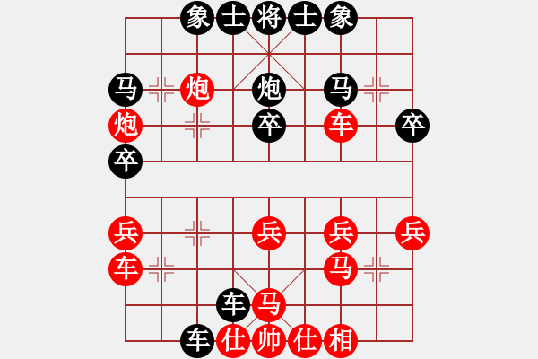 象棋棋譜圖片：專殺高手[紅] -VS- 行者必達(dá)[黑] - 步數(shù)：30 