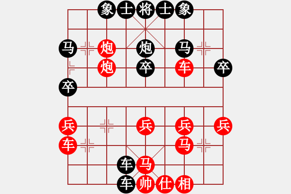 象棋棋譜圖片：專殺高手[紅] -VS- 行者必達(dá)[黑] - 步數(shù)：32 