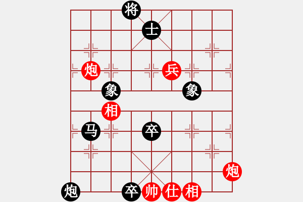 象棋棋譜圖片：兵河五四 - 步數(shù)：140 