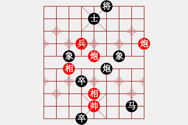 象棋棋譜圖片：兵河五四 - 步數(shù)：160 