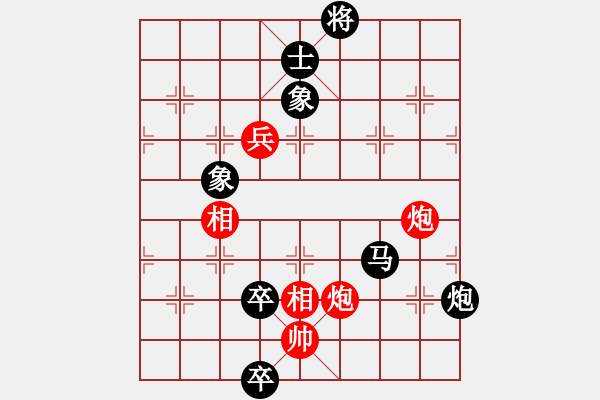 象棋棋譜圖片：兵河五四 - 步數(shù)：170 