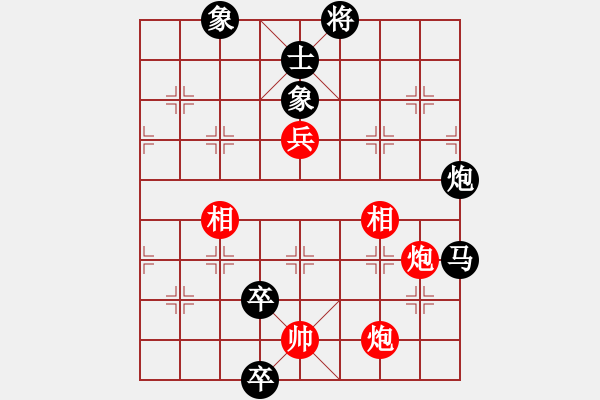 象棋棋譜圖片：兵河五四 - 步數(shù)：180 