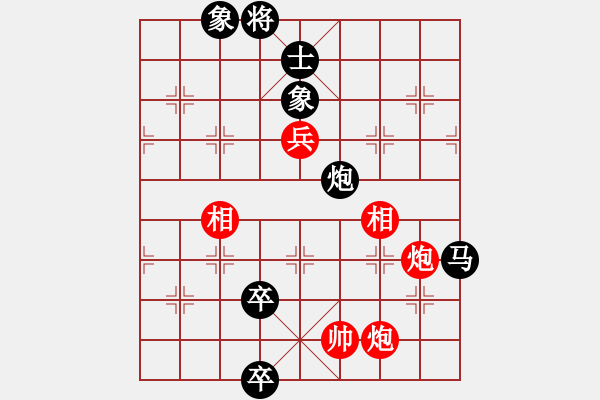 象棋棋譜圖片：兵河五四 - 步數(shù)：190 