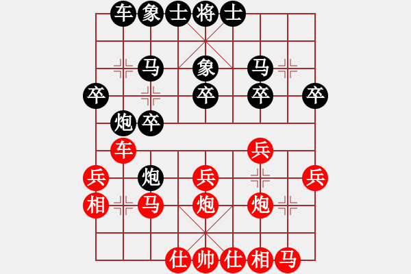 象棋棋譜圖片：兵河五四 - 步數(shù)：20 