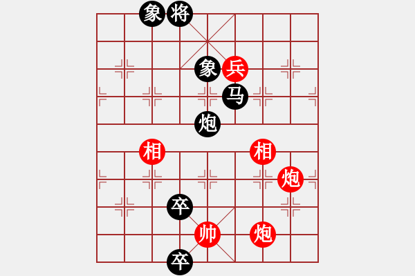 象棋棋譜圖片：兵河五四 - 步數(shù)：200 