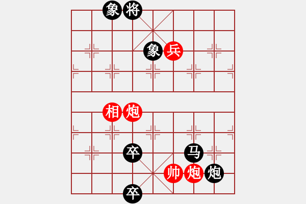 象棋棋譜圖片：兵河五四 - 步數(shù)：210 