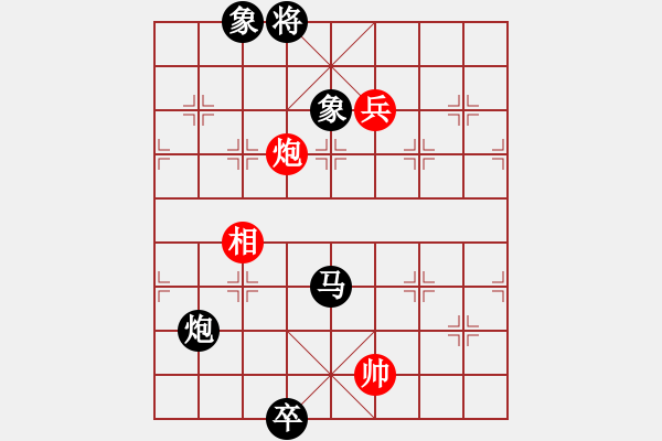 象棋棋譜圖片：兵河五四 - 步數(shù)：220 