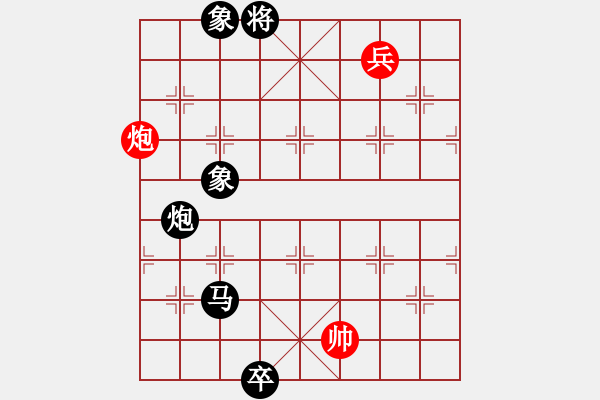 象棋棋譜圖片：兵河五四 - 步數(shù)：250 