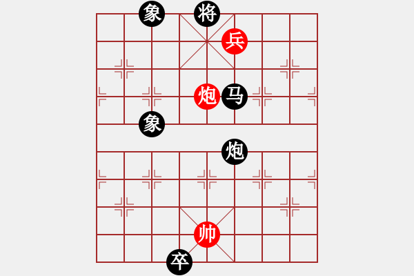 象棋棋譜圖片：兵河五四 - 步數(shù)：260 