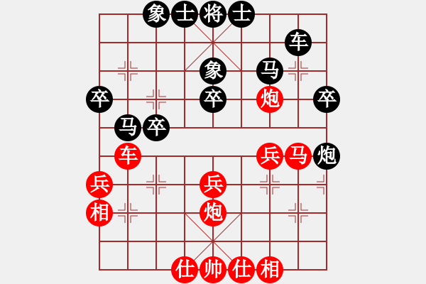 象棋棋譜圖片：兵河五四 - 步數(shù)：30 