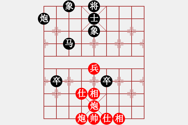 象棋棋譜圖片：兵河五四 - 步數(shù)：90 