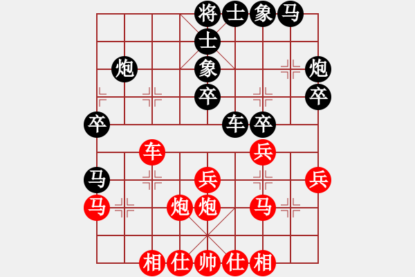 象棋棋譜圖片：宜葉舒(3段)-負-薛夢(3段) - 步數(shù)：30 