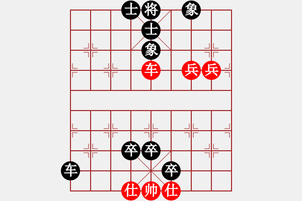 象棋棋譜圖片：黨國蕾 先負(fù) 陳麗淳 - 步數(shù)：130 