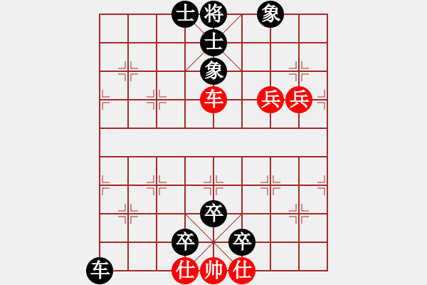 象棋棋譜圖片：黨國蕾 先負(fù) 陳麗淳 - 步數(shù)：134 