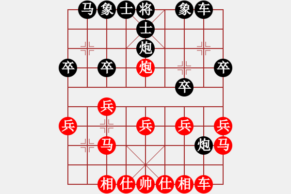 象棋棋譜圖片：黨國蕾 先負(fù) 陳麗淳 - 步數(shù)：20 