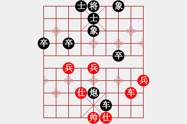 象棋棋譜圖片：黨國蕾 先負(fù) 陳麗淳 - 步數(shù)：70 