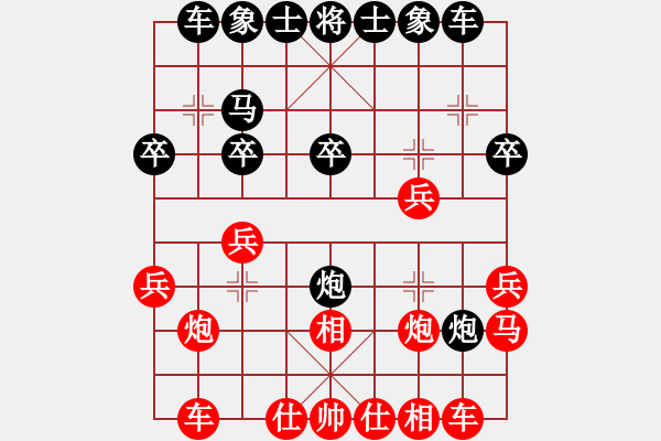 象棋棋譜圖片：不咋會(huì)下棋(7級(jí))-勝-姬軒(7段) - 步數(shù)：20 