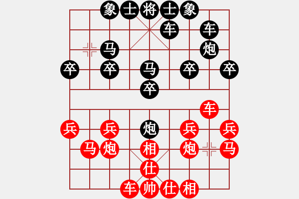 象棋棋譜圖片：把酒當(dāng)歌[909119395] -VS- 橫才俊儒[292832991] - 步數(shù)：20 