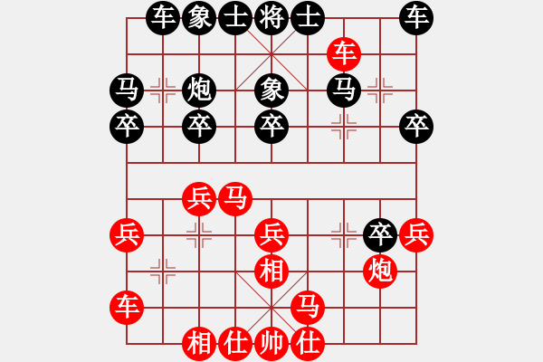 象棋棋譜圖片：因丑被判刑先負劉哈調(diào)味食品 - 步數(shù)：20 