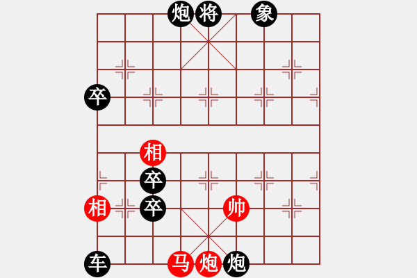 象棋棋譜圖片：馬象分食 - 步數(shù)：20 