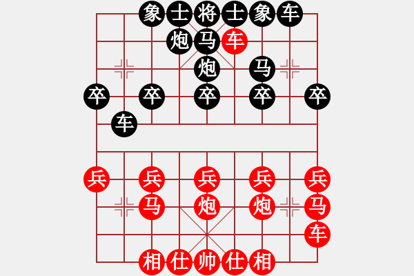 象棋棋譜圖片：徐清(6級)-勝-無憂弈者(8級) - 步數(shù)：20 