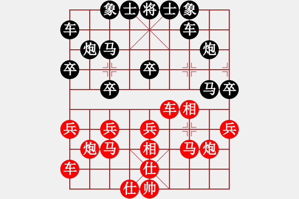 象棋棋譜圖片：梁山吳用師(4段)-負(fù)-軟件測試員(6段) - 步數(shù)：20 