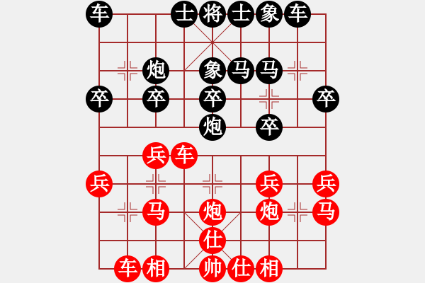 象棋棋谱图片：黄学谦 先和 陈丽淳 - 步数：20 