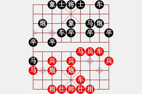 象棋棋譜圖片：五七炮進(jìn)三兵 - 步數(shù)：20 