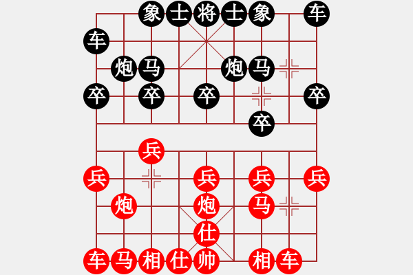 象棋棋譜圖片：Q★難得糊塗[1282135825] -VS- Q★浪語[369317863] - 步數(shù)：10 