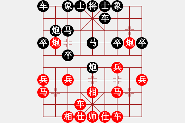 象棋棋譜圖片：cp123321[紅先負] -VS- 贏一盤實在難[黑] 對兵互進右馬局 - 步數：20 