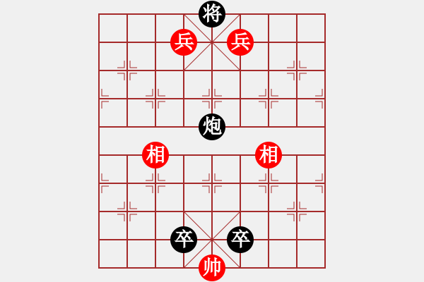 象棋棋譜圖片：第105局 鴻雁雙飛 - 步數(shù)：55 