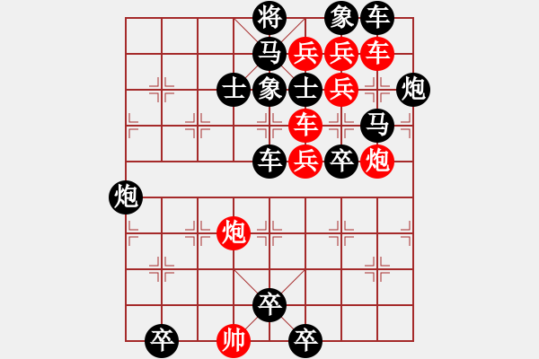 象棋棋譜圖片：05-016-首當(dāng)其沖 王光忠擬局 - 步數(shù)：0 